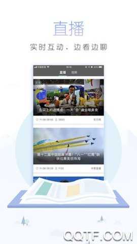 中国青年报电子版