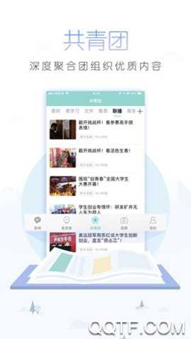中国青年报电子版