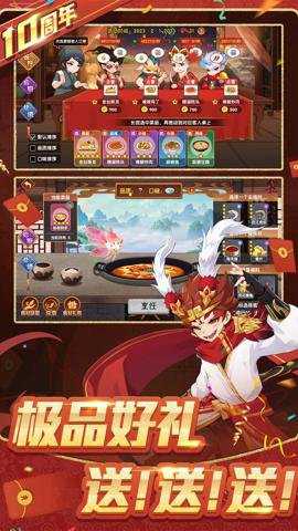 造梦西游OL应用宝服