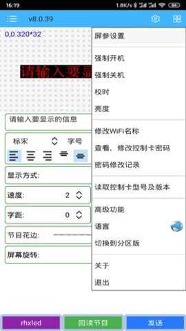 瑞合信精简版下载