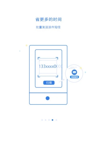 快递100收件端app