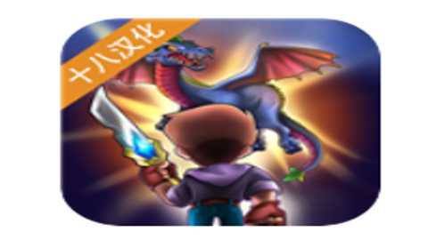 创造与冒险汉化版