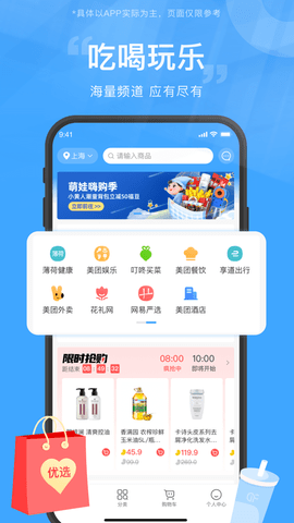东方福利网app