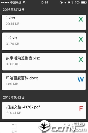 印娃极速版app