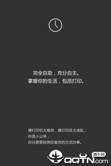 印娃极速版app