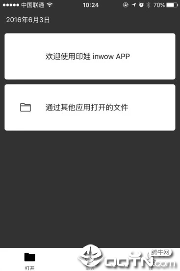 印娃极速版app
