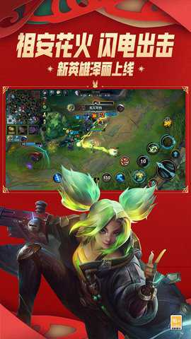 英雄联盟手游斗魂无双版