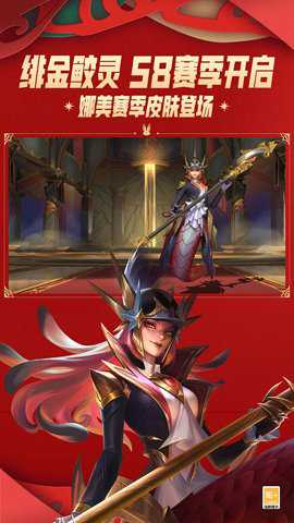 英雄联盟手游斗魂无双版