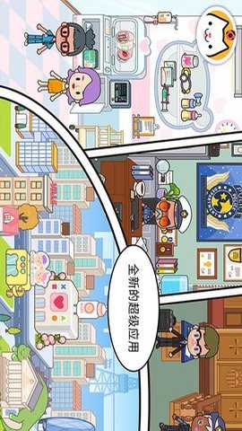 米加小镇世界下载