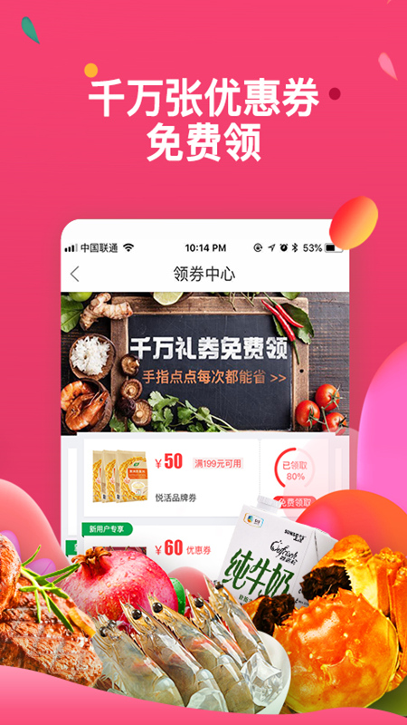 中粮我买网官方版