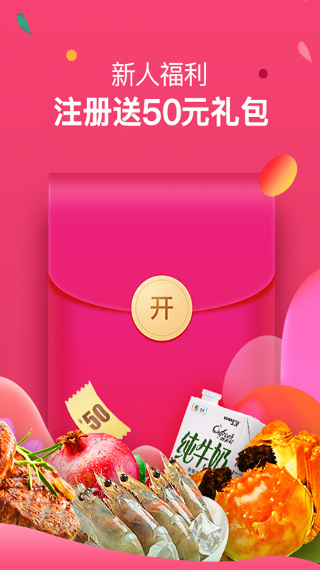 中粮我买网官方版