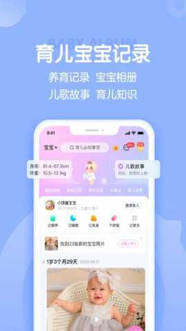 妈妈网孕育备孕下载