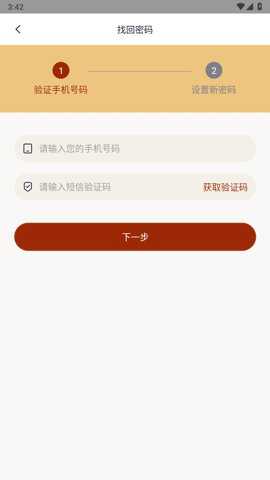 同仁堂中医下载