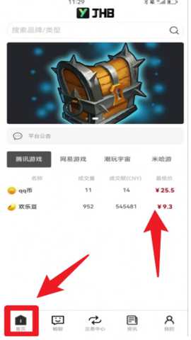 交互宝下载