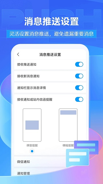学银在线app官方版