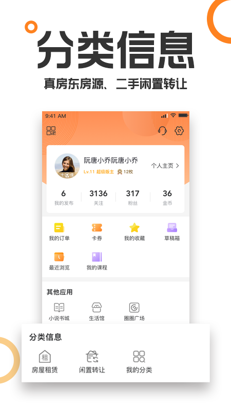 重庆购物狂app