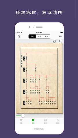 族记下载