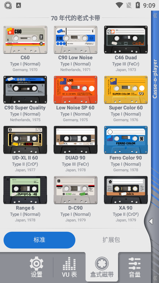casse-o-player汉化最新版