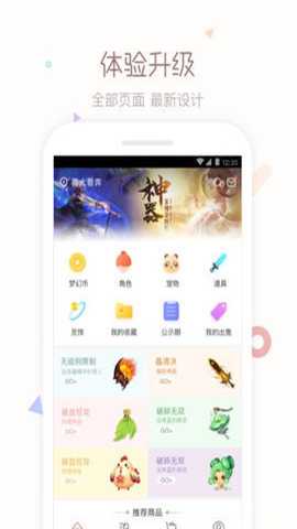 cbg梦幻站手机版