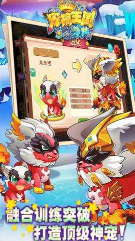 宠物王国外传九游版