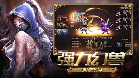 风暴魔域2九游版