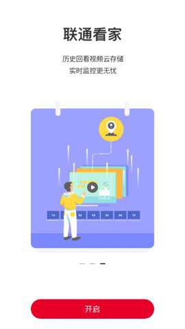 联通智家无线宽带