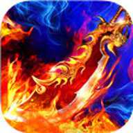 霸者天下传奇手游