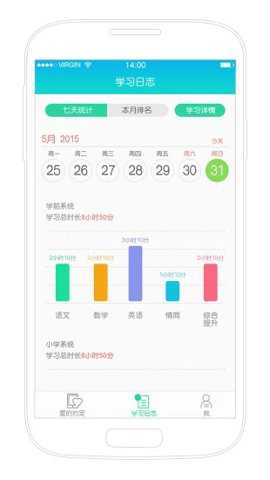 小天才儿童平板下载