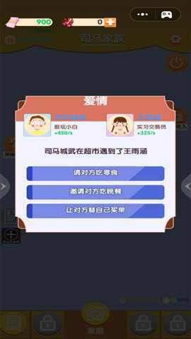 重生那些事下载