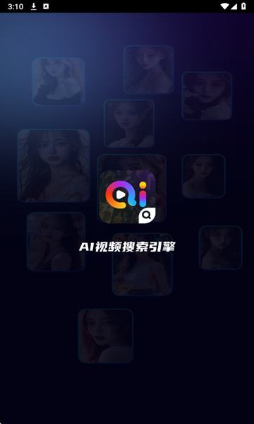 AI视频搜索引擎