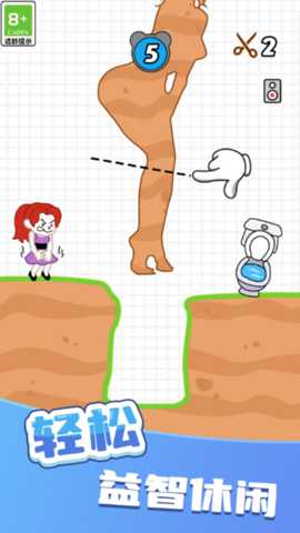 画线切割上厕所