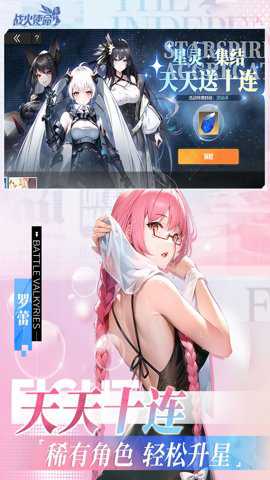 战火使命单机版下载