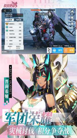 战火使命单机版下载