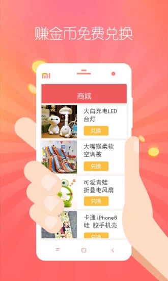 她社区app
