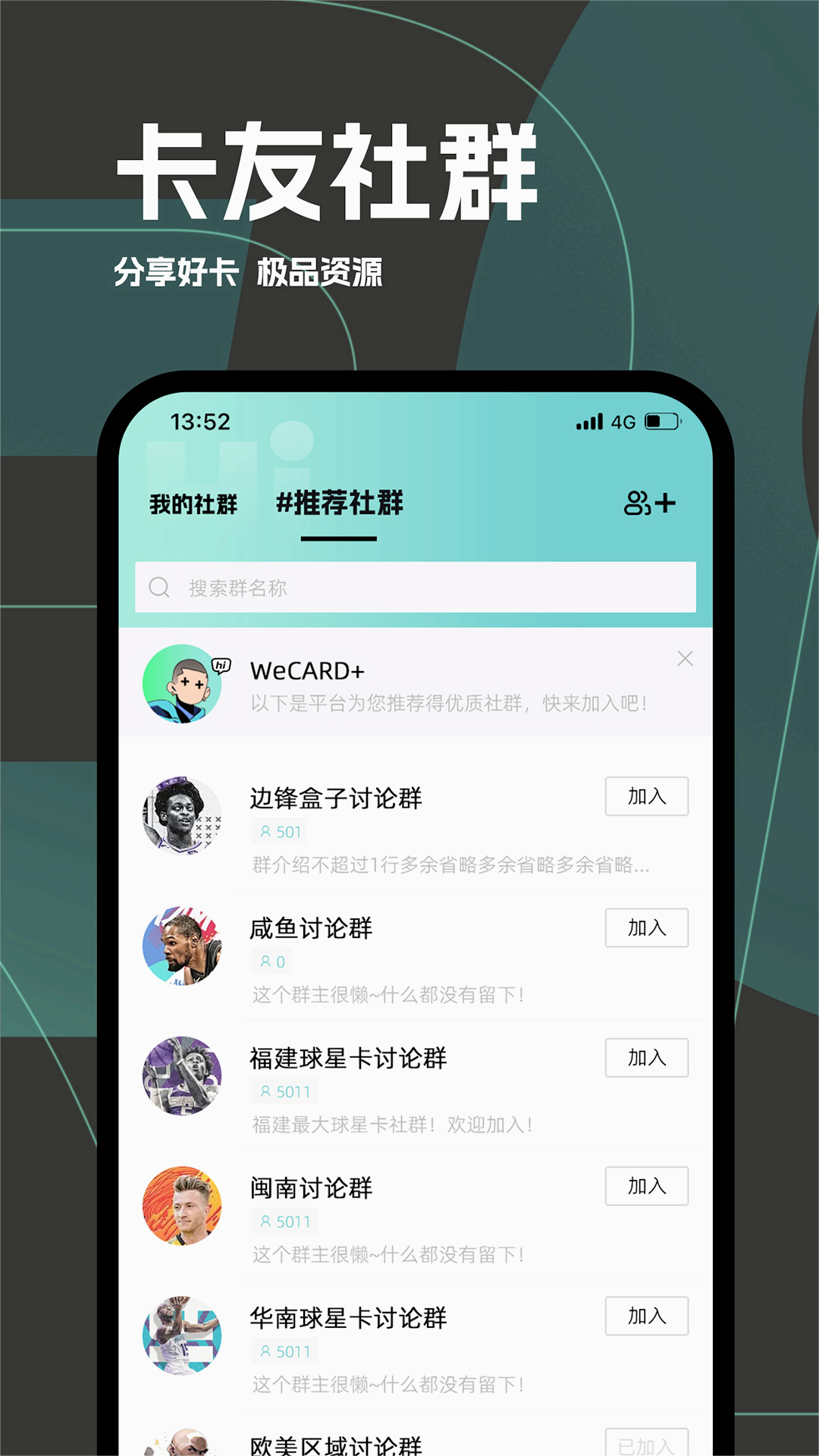 微卡家安卓版