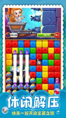 全民乐消消下载