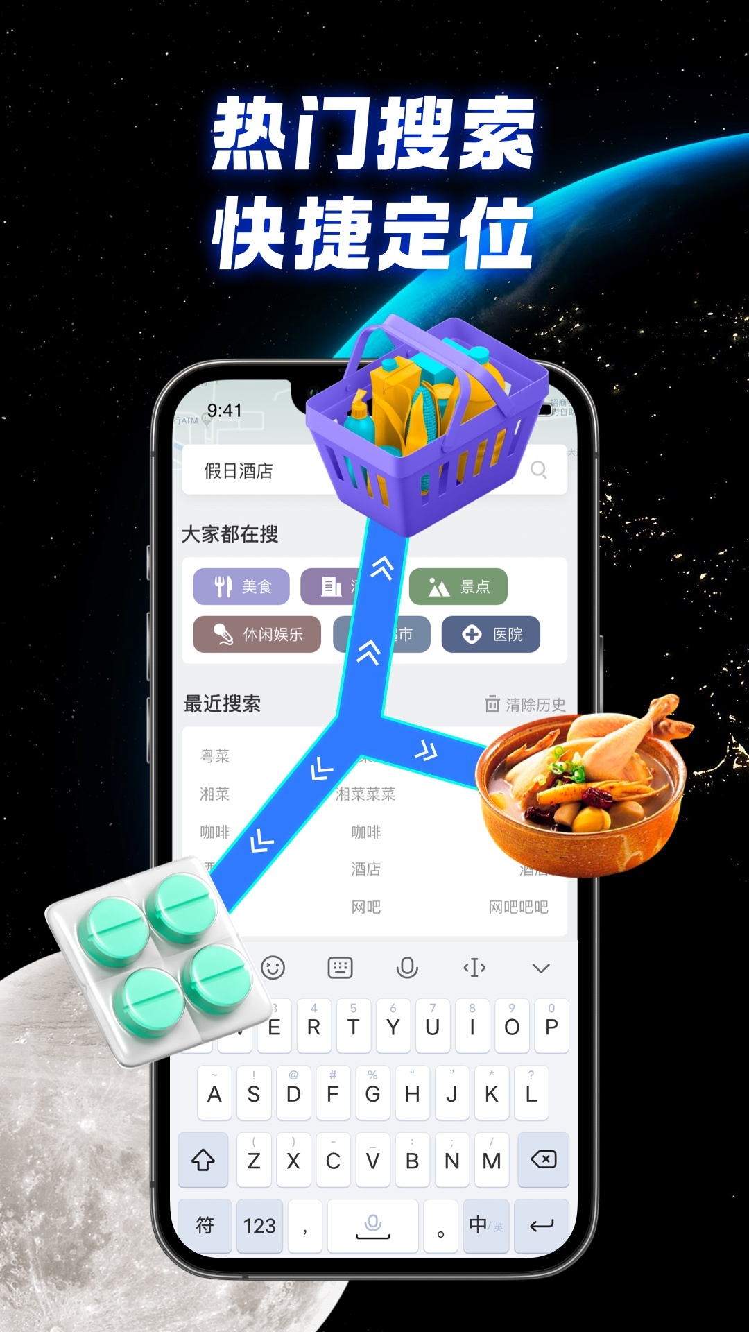 全景实况导航免费版