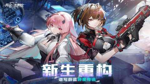 异尘达米拉红包版