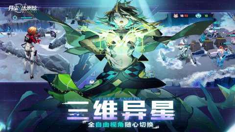 异尘达米拉红包版