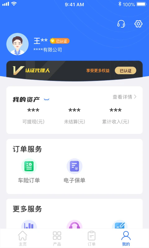 优保联app手机端