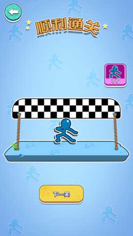 极限闯关大挑战