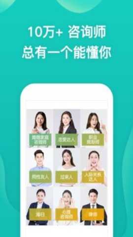 松果倾诉下载