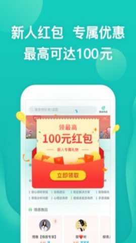 松果倾诉下载