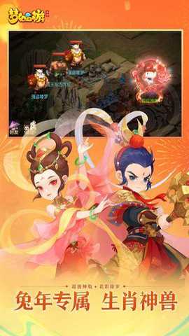 梦幻西游手游口袋版