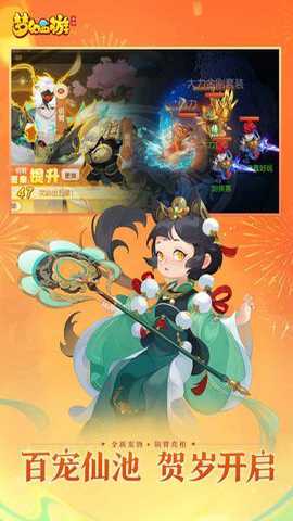 梦幻西游手游口袋版