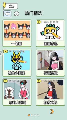 画画我贼溜下载