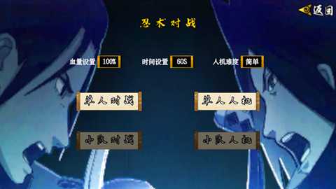 像素火影次世代下载