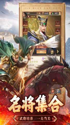 王师逐鹿红包版下载