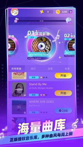 指尖音乐律动下载