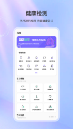 体检宝手机测血压免费版